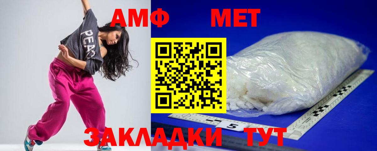 Амфетамин 98% Севастополь