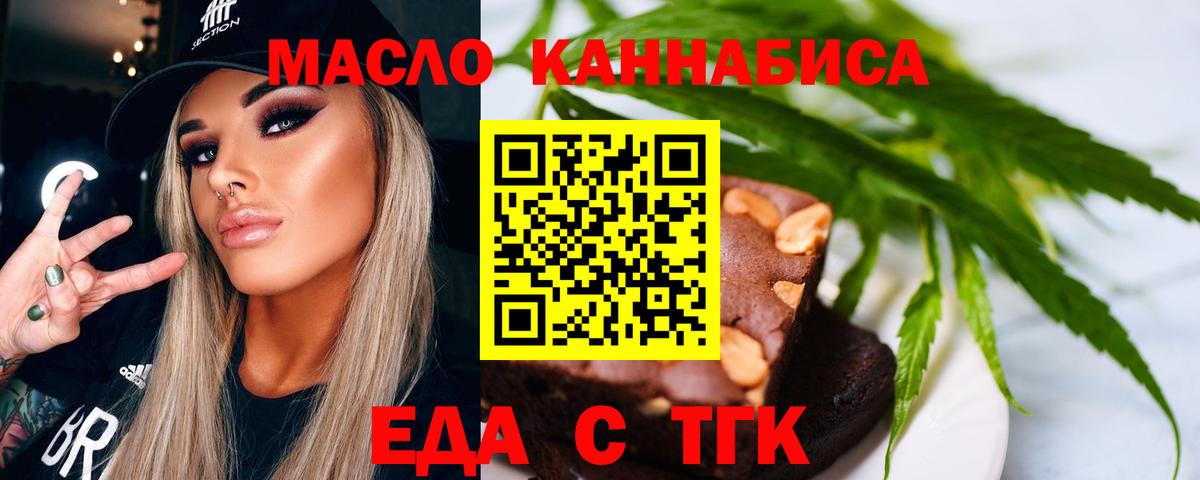 Севастополь  Cannafood конопля  Вход с VPN 