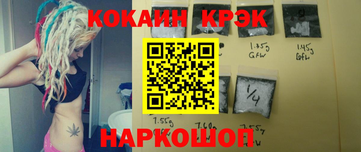 Cocaine VHQ Севастополь