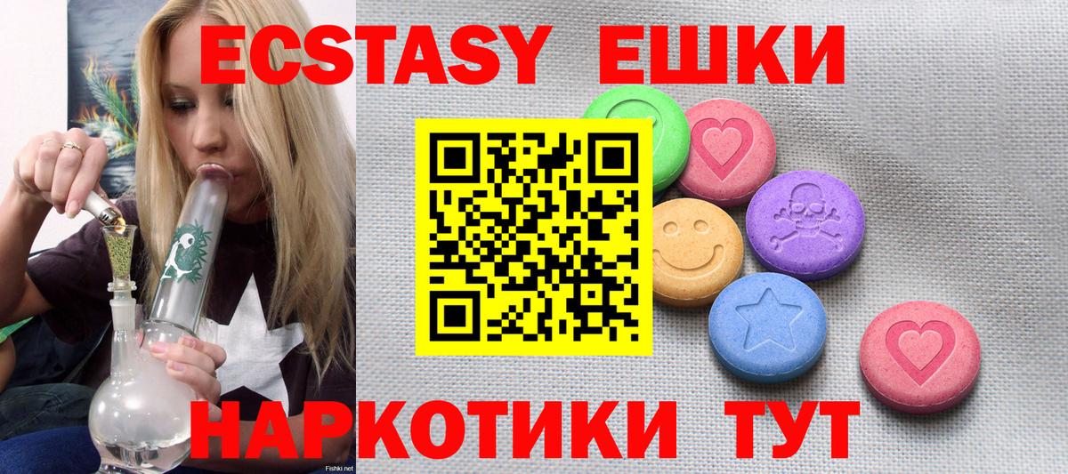 Экстази XTC Севастополь