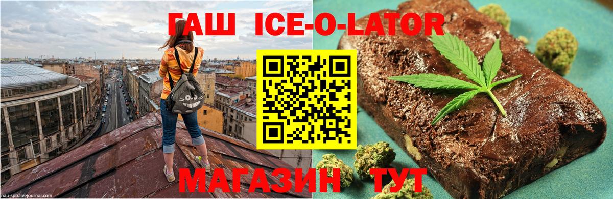 ГАШ hashish Севастополь