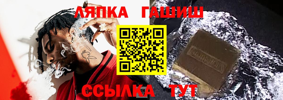 Севастополь  ГАШИШ Ice-O-Lator  ГАШ  ГАШИШ Cannabis  Вход с VPN 