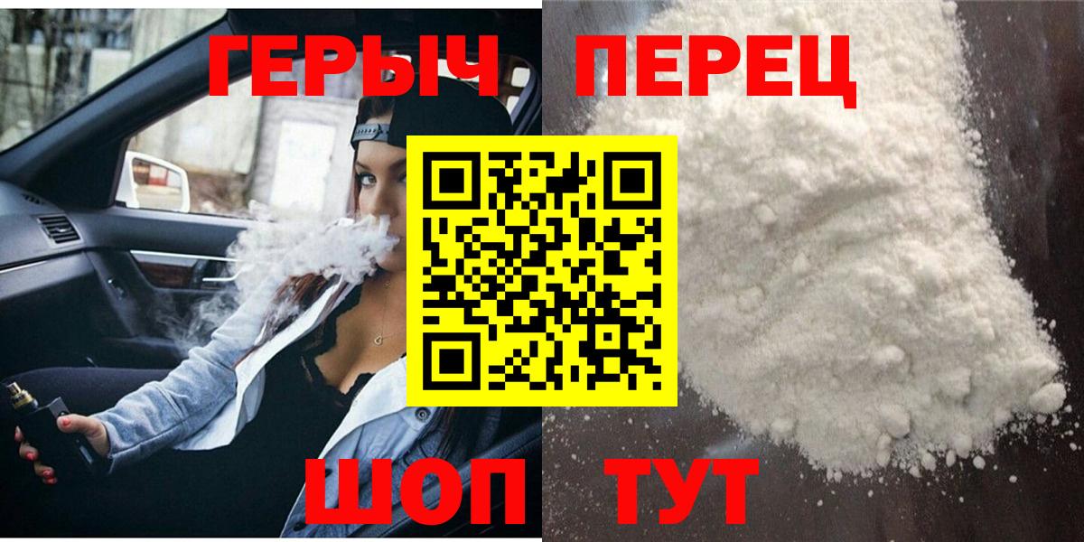 Героин афганец  Вход с VPN  Севастополь 