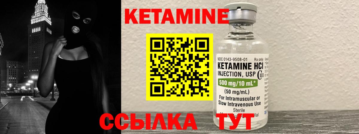 hydra сайт  Кетамин VHQ  Вход с VPN  Севастополь  КЕТАМИН VHQ 