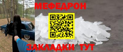 мет Сланцы
