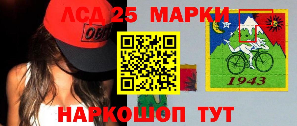 Лсд 25 экстази кислота Севастополь