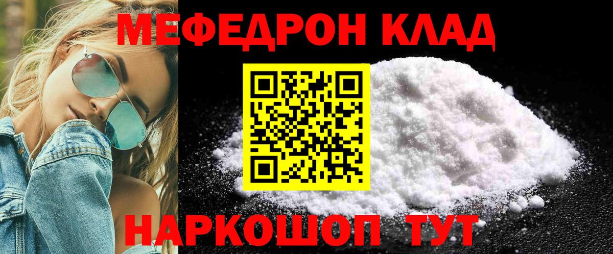 купить наркотик  Меф mephedrone  Меф  Вход с VPN  МЯУ-МЯУ  МЯУ-МЯУ mephedrone  Севастополь 