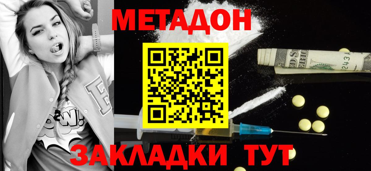 Мефедрон кристаллы  Севастополь  Вход с VPN  ГАШИШ  МАРИХУАНА  КОКАИН 