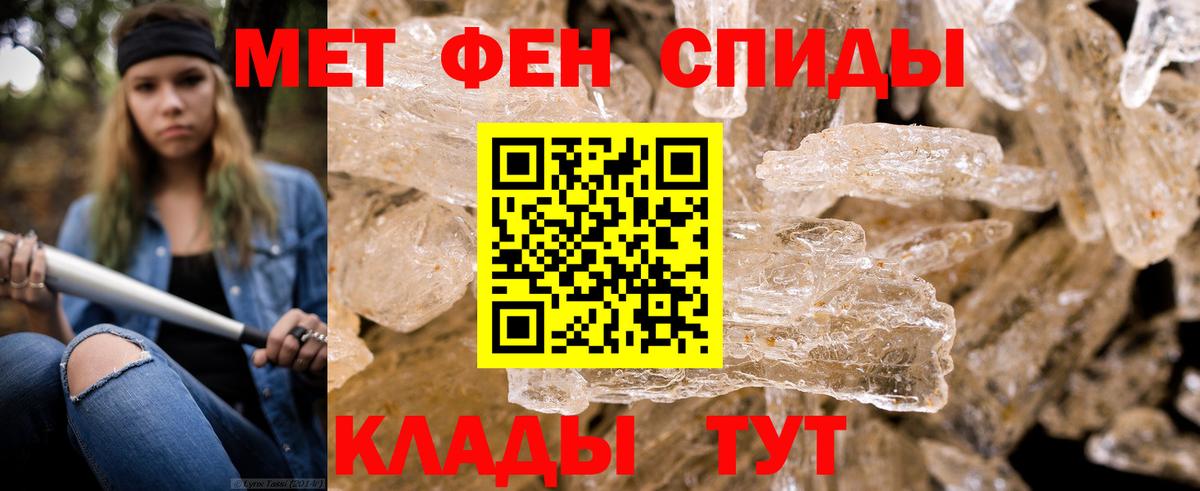 Севастополь  Метамфетамин пудра  Вход с VPN 