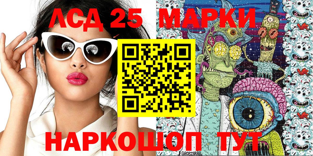 Марки NBOMe 1,5мг Севастополь
