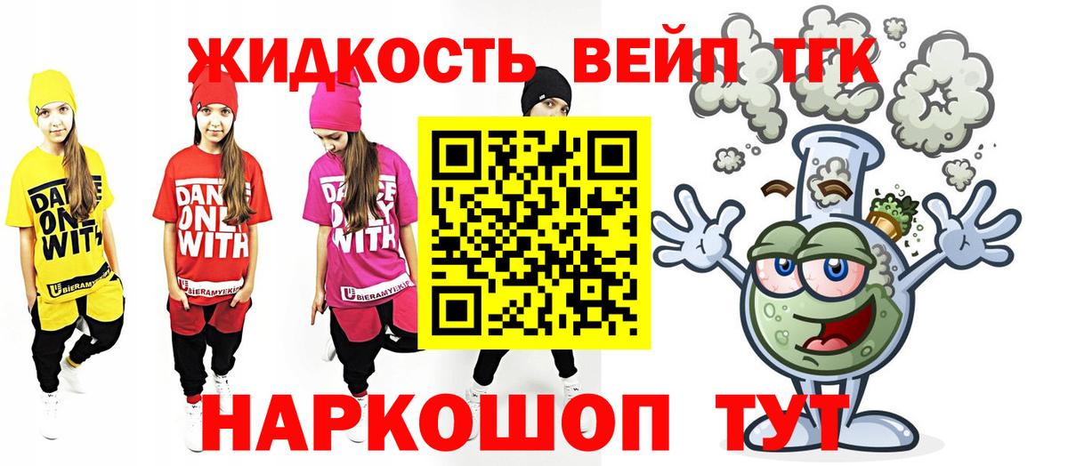 ТГК концентрат  Вход с VPN  Севастополь 