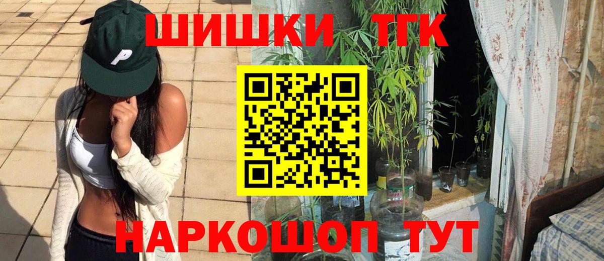 Севастополь  Бошки Шишки SATIVA & INDICA  Вход с VPN  Бошки Шишки Amnesia  Марихуана OG Kush 